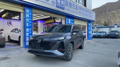 Changan CS75 Plus 2022