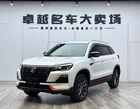 Changan CS75 2022