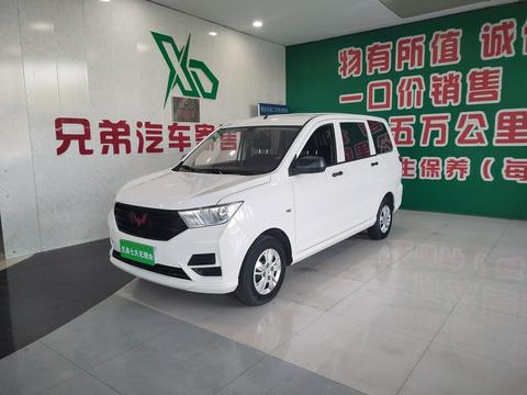 Wuling Hongguang 2021