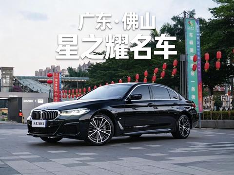 BMW 5 Series 2022