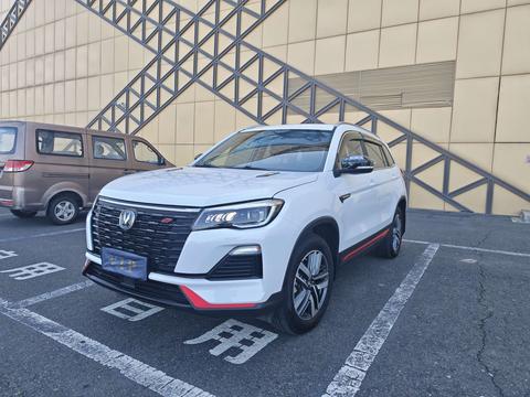 Changan CS75 2023