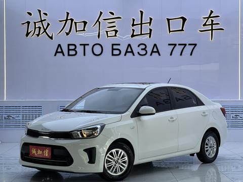 Kia Pegas 2020