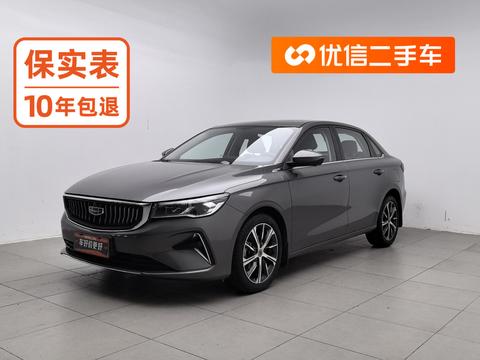Geely Emgrand 2022
