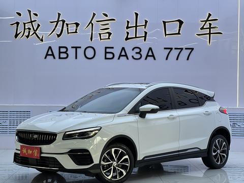 Geely Emgrand S 2022
