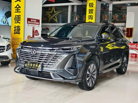 Changan CS75 Plus 2023