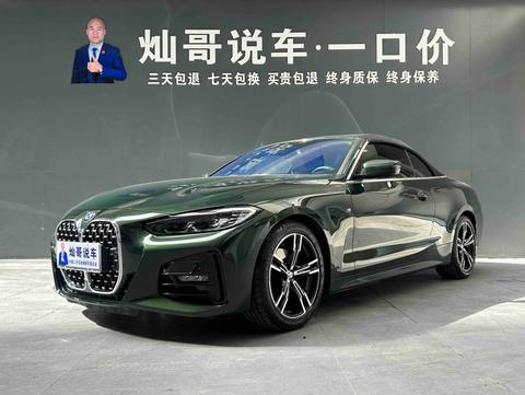 BMW 4 Series 2023