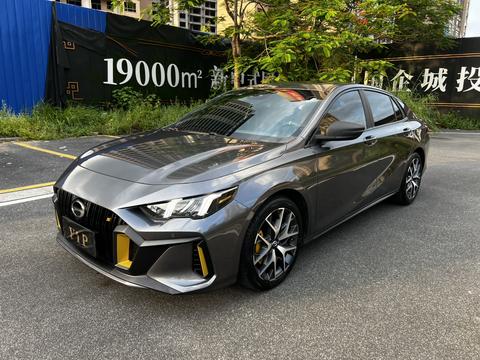 GAC Empow 2023