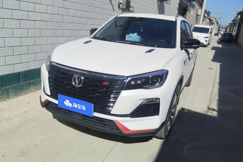 Changan CS75 2023