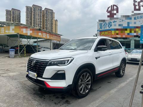 Changan CS75 2023