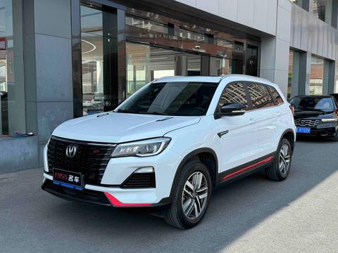 Changan CS75 2023