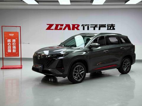 Changan CS75 Plus 2022