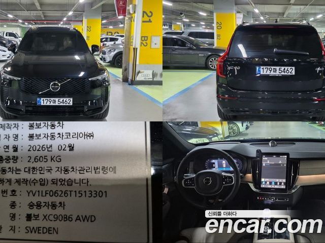 Volvo XC90 2026