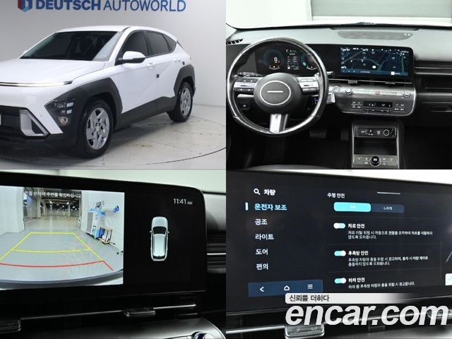 Hyundai Kona 2023